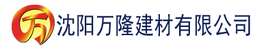 沈阳秋霞电影天堂网建材有限公司_沈阳轻质石膏厂家抹灰_沈阳石膏自流平生产厂家_沈阳砌筑砂浆厂家